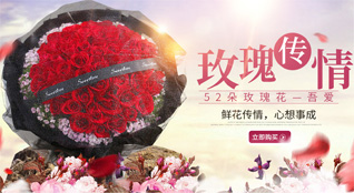 湖北十堰市张湾区鲜花速递